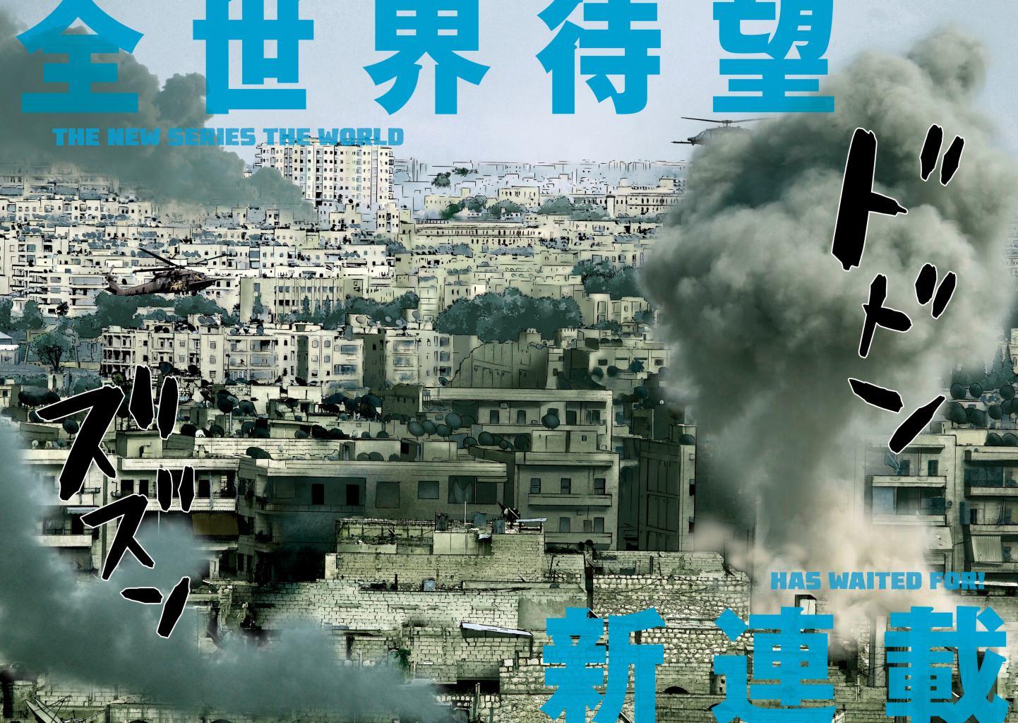 Under Ninja Chap 1 - Next Chap 2