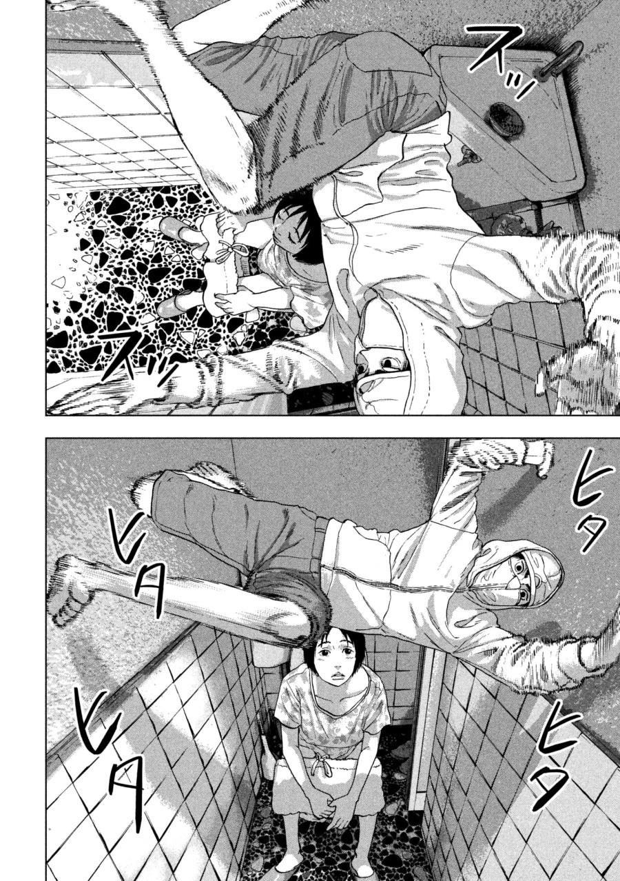 Under Ninja Chap 2 - Next Chap 3