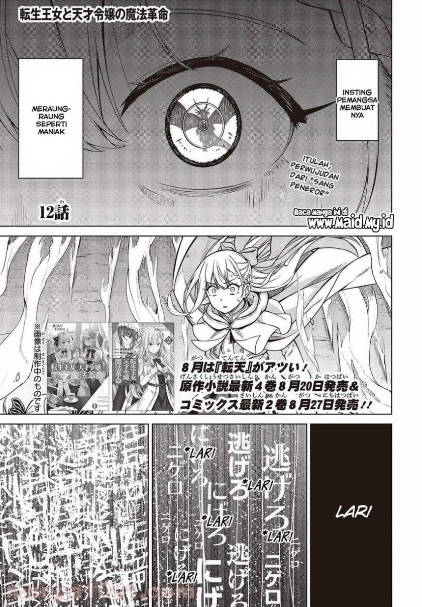 Tensei Oujo to Tensai Reijou no Mahou Kakumei Chap 12 - Next Chap 13