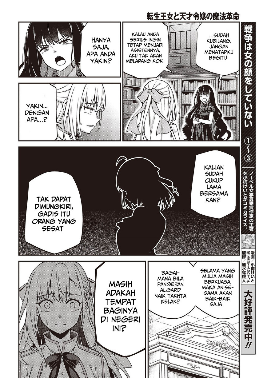 Tensei Oujo to Tensai Reijou no Mahou Kakumei Chap 27 - Next Chap 28