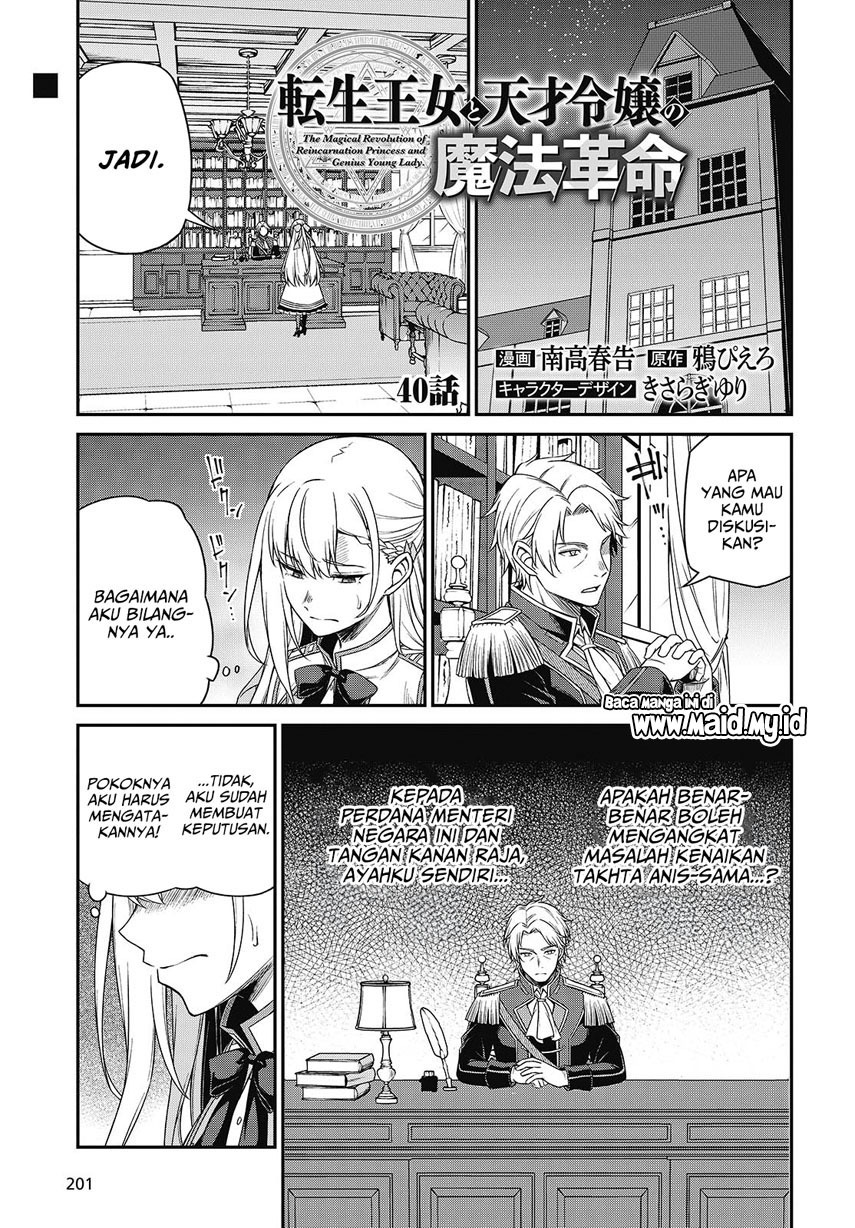 Tensei Oujo to Tensai Reijou no Mahou Kakumei Chap 40 - Next Chap 41