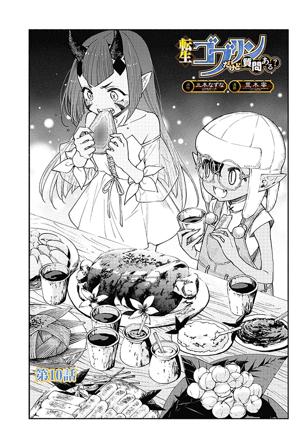 Tensei Goblin da kedo Shitsumon aru? Chap 10 - Next Chap 11