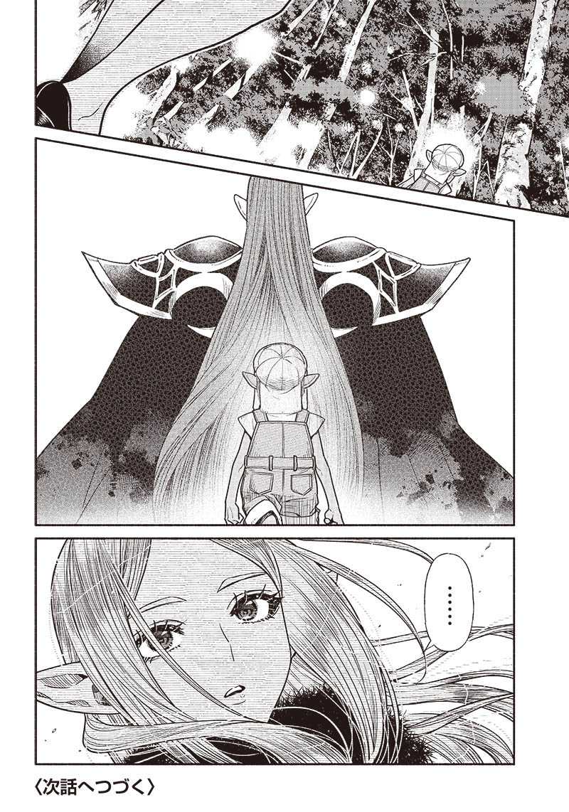 Tensei Goblin da kedo Shitsumon aru? Chap 68 - Next Chap 69