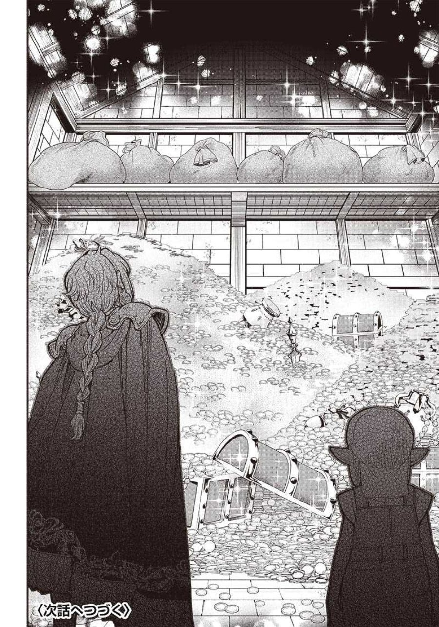 Tensei Goblin da kedo Shitsumon aru? Chap 64 - Next Chap 65