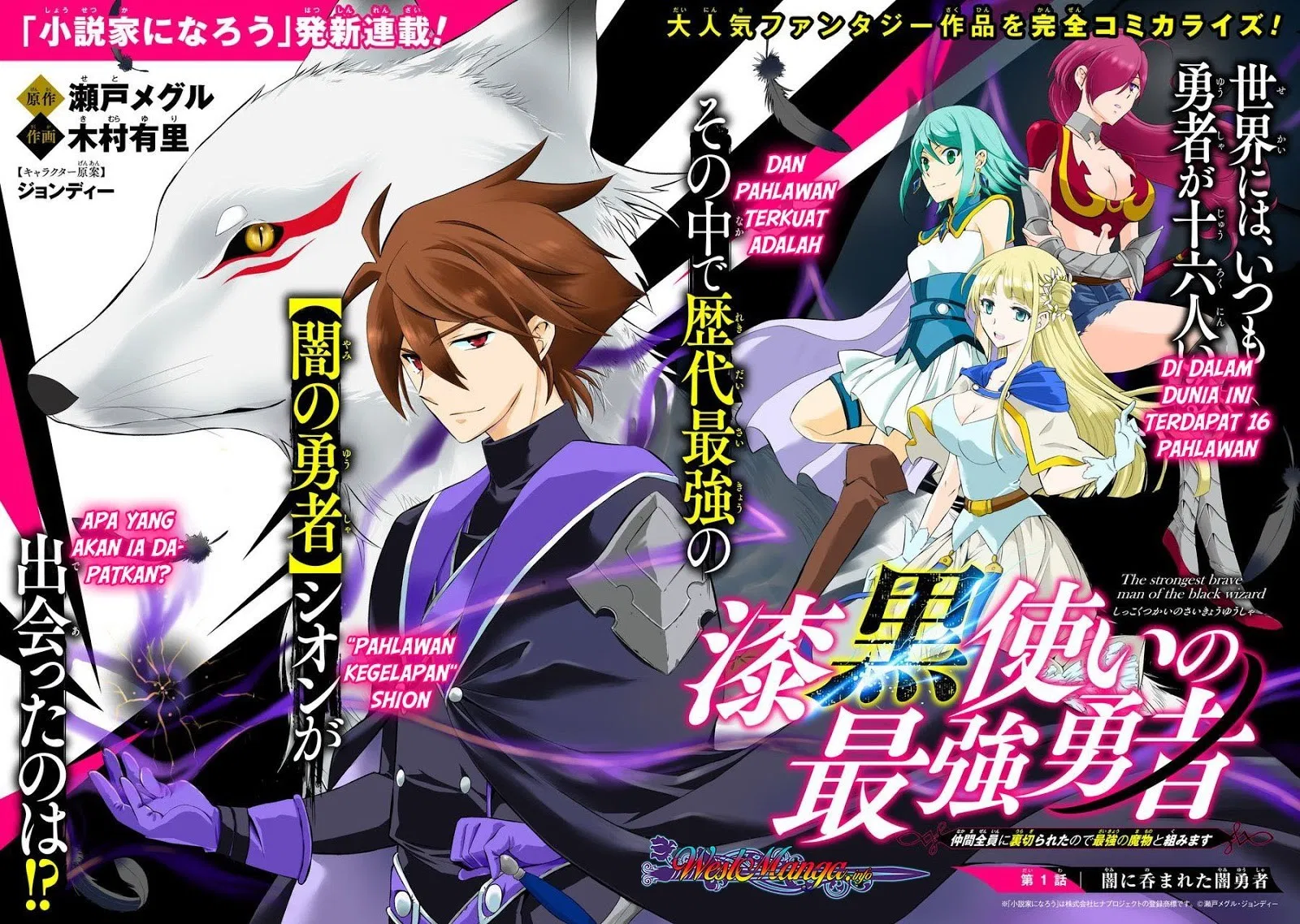 Shikkoku Tsukai no Saikyo Yusha Nakama Zen’in ni Uragira Retanode Saikyo no Mamono Chap 1 - Next Chap 2