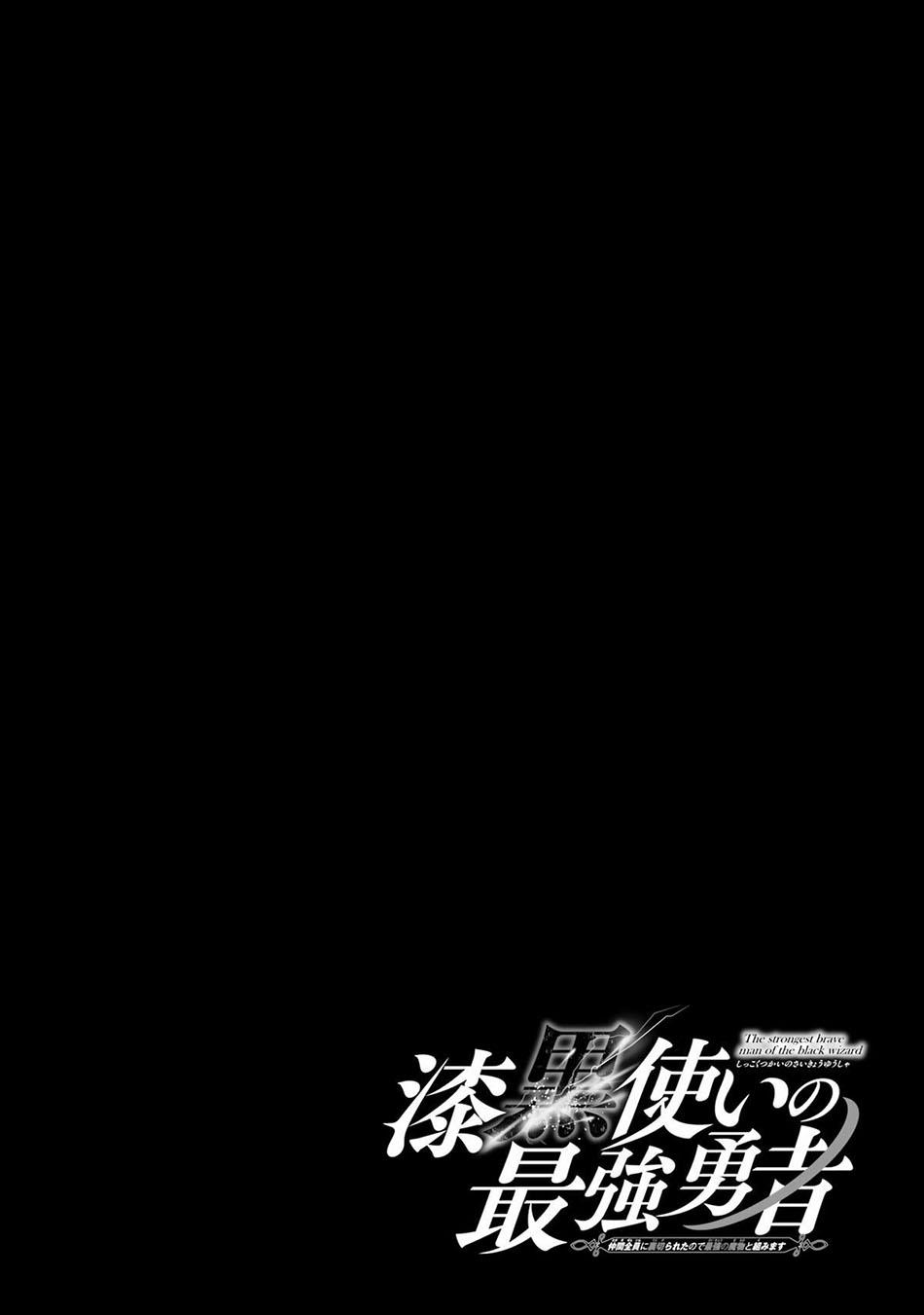 Shikkoku Tsukai no Saikyo Yusha Nakama Zen’in ni Uragira Retanode Saikyo no Mamono Chap 70 - Next Chap 71