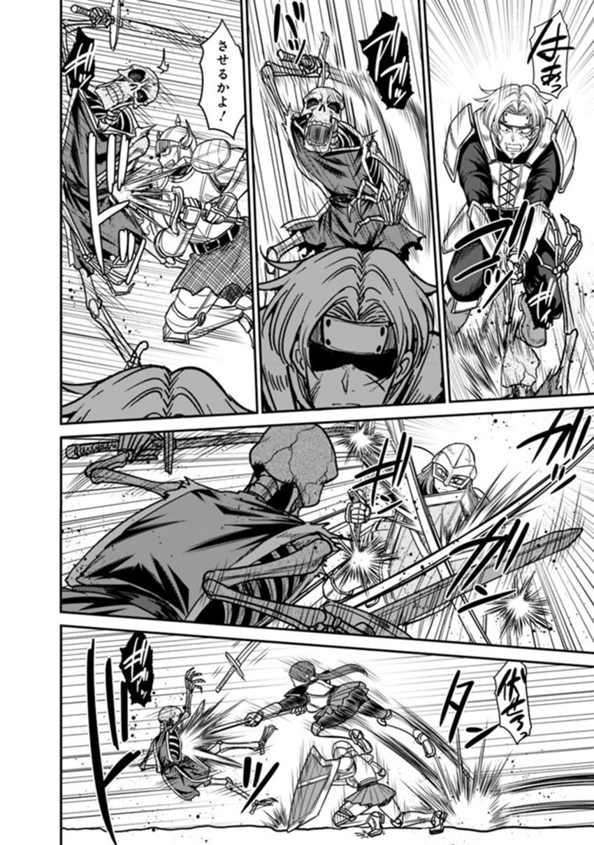 Kujibiki Tokushou Musou Harem-ken Chap 7.1 - Next Chap 8.1