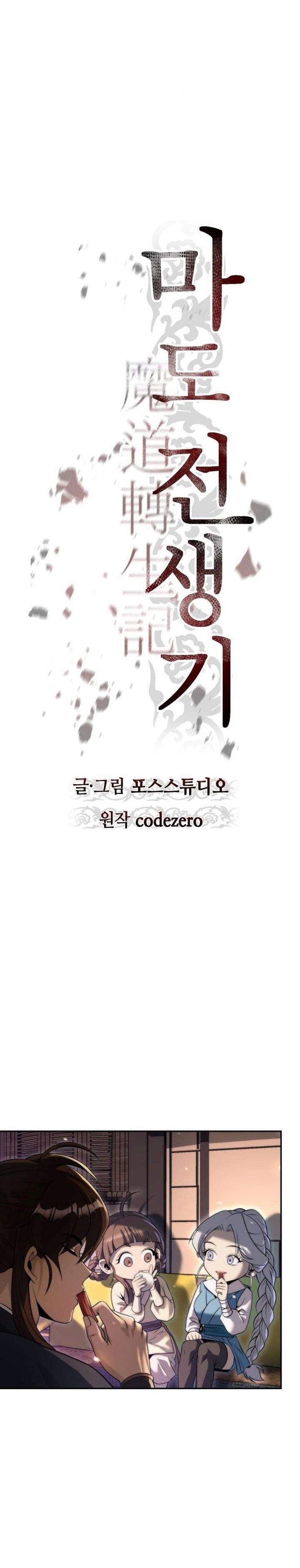 Chronicles of the Demon Faction Chap 162 - Next Chap 163