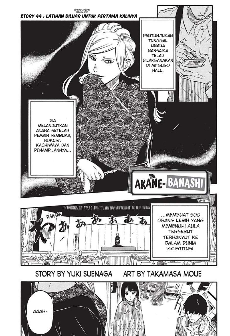 Akane Banashi Chap 44 - Next Chap 45