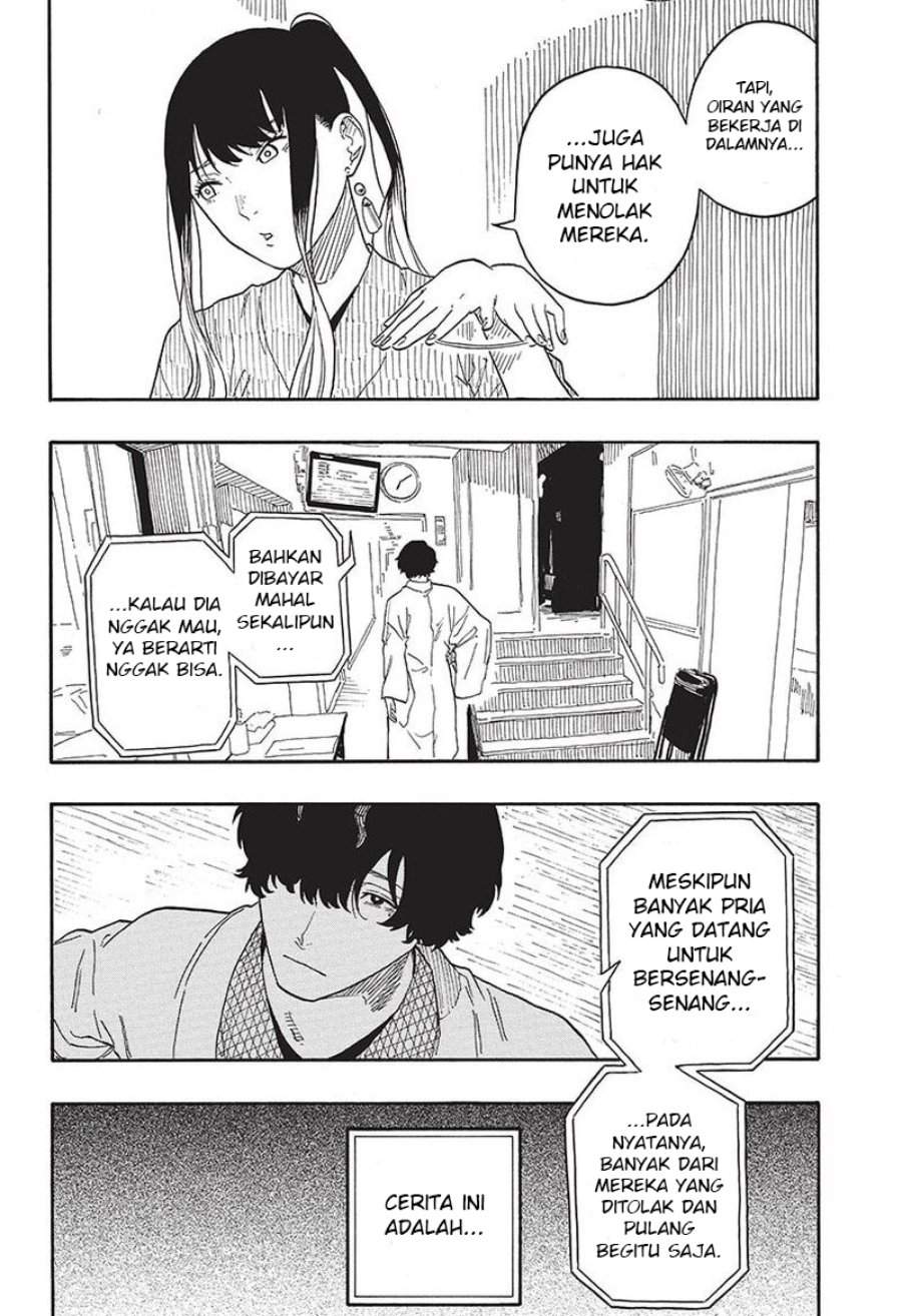 Akane Banashi Chap 47 - Next Chap 48