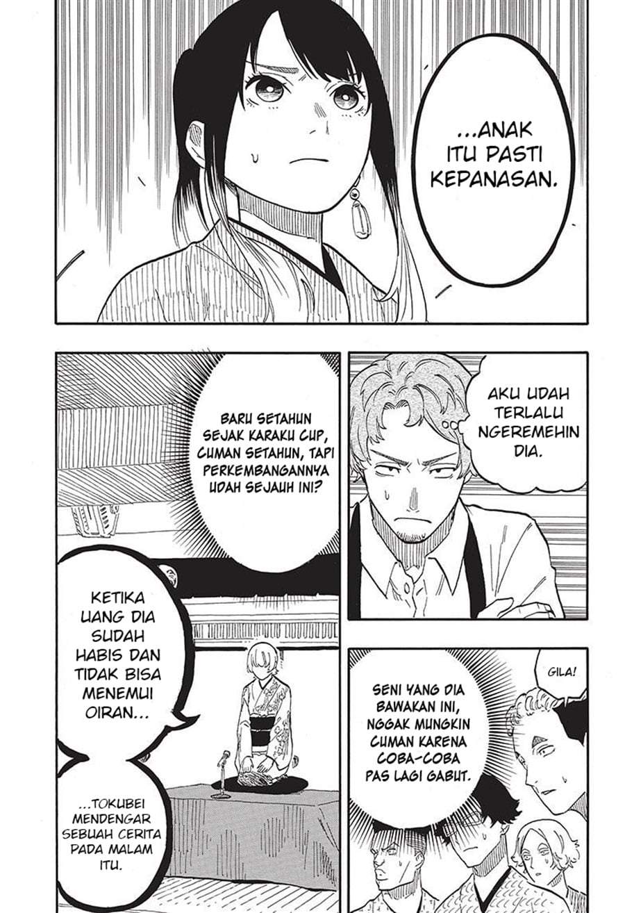 Akane Banashi Chap 57 - Next Chap 58