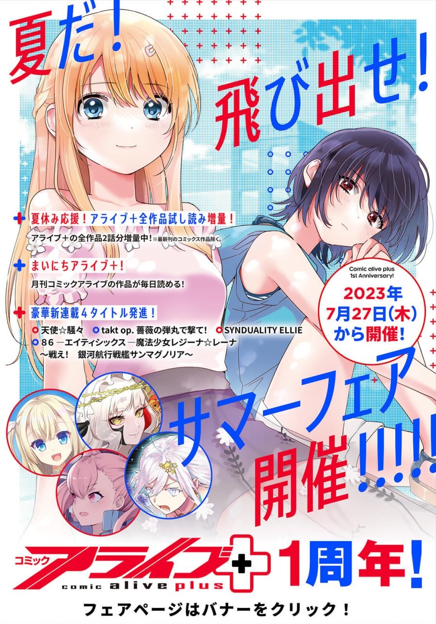 Majutsushi Kunon wa Miete Iru Chap 16.2 - Next Chap 17.2