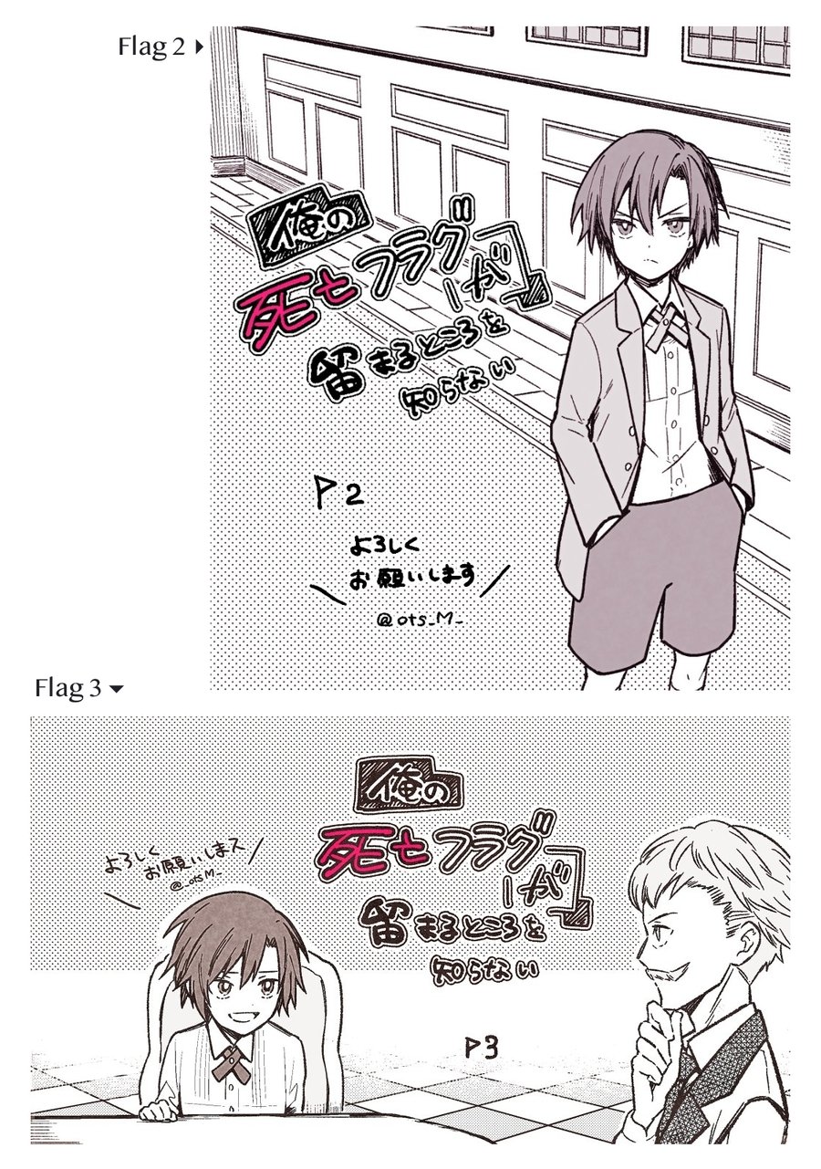 My Death Flags Show No Sign of Ending Chap 7.5 - Next Chap 8.5
