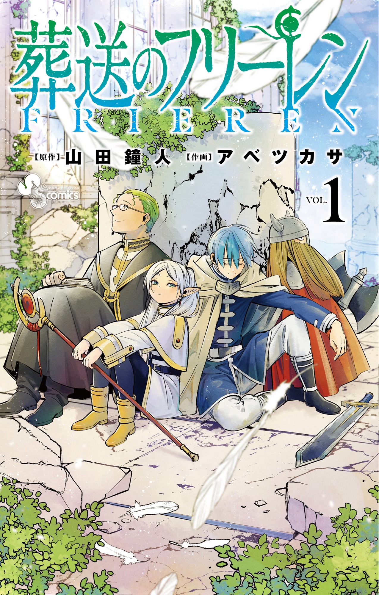Sousou no Frieren Chap 10 - Next Chap 11