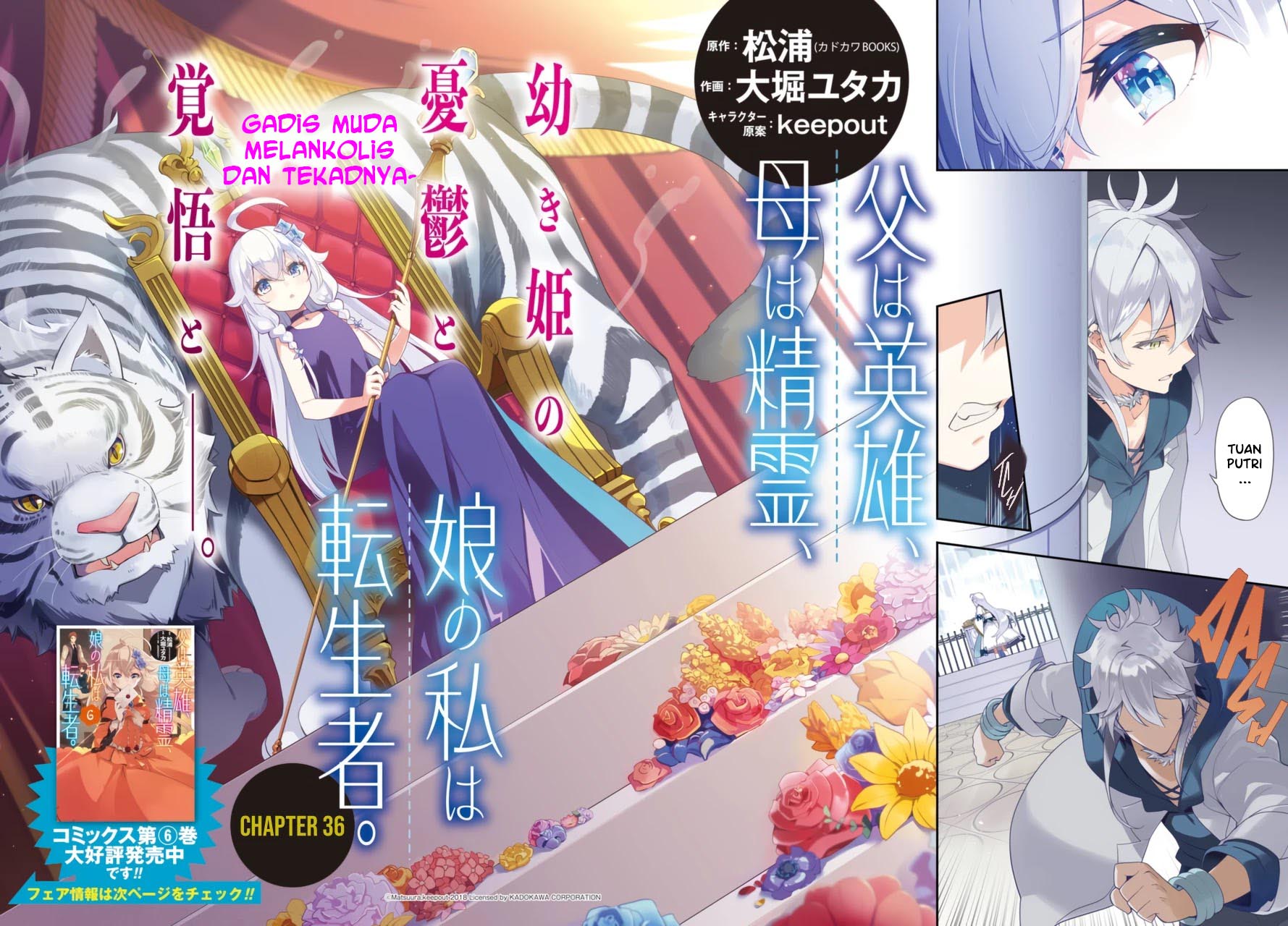 Chichi wa Eiyuu, Haha wa Seirei, Musume no Watashi wa Tenseisha. Chap 36 - Next Chap 37