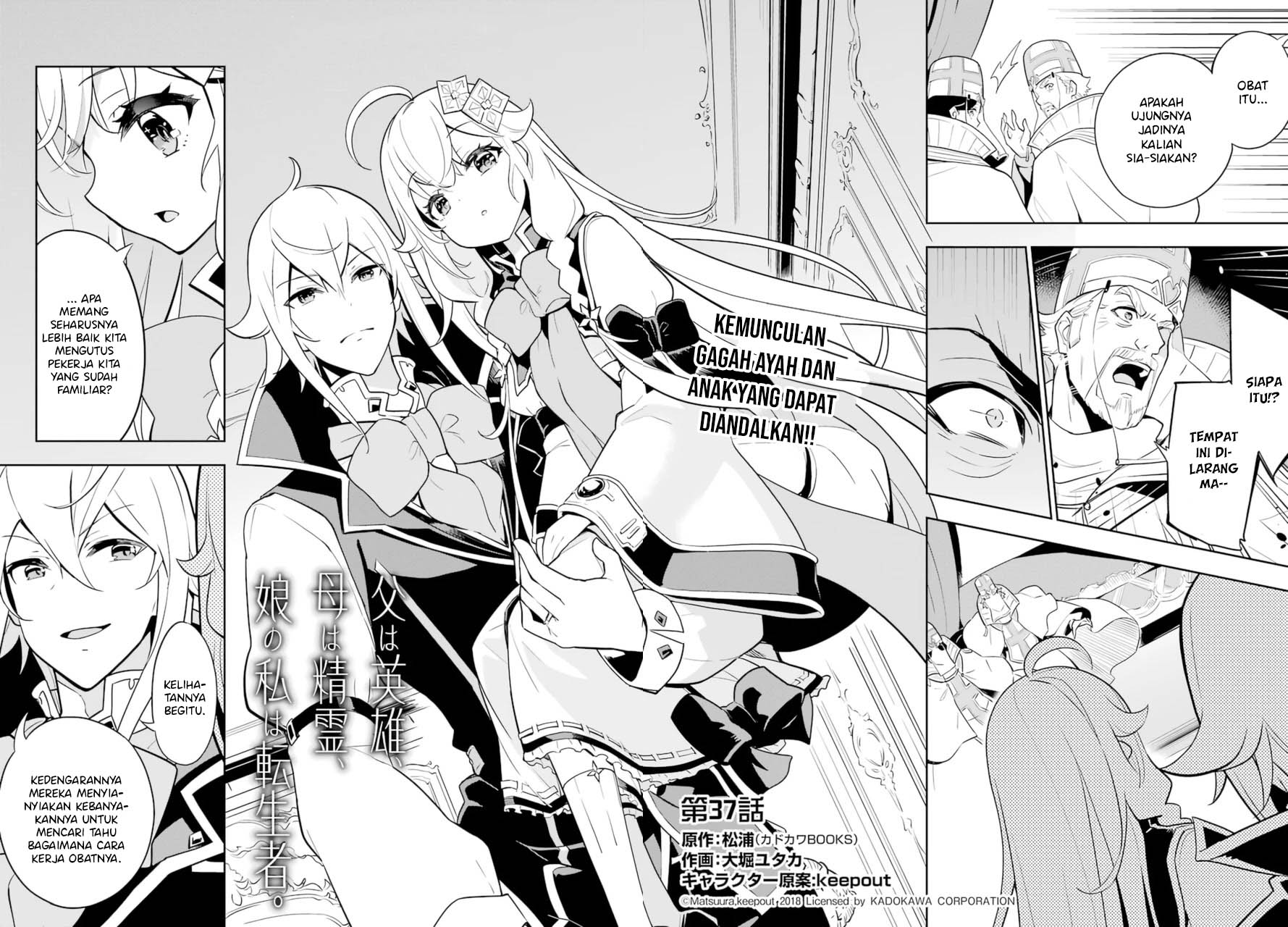 Chichi wa Eiyuu, Haha wa Seirei, Musume no Watashi wa Tenseisha. Chap 37 - Next Chap 38