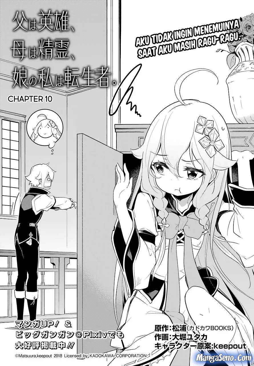 Chichi wa Eiyuu, Haha wa Seirei, Musume no Watashi wa Tenseisha. Chap 10 - Next Chap 11