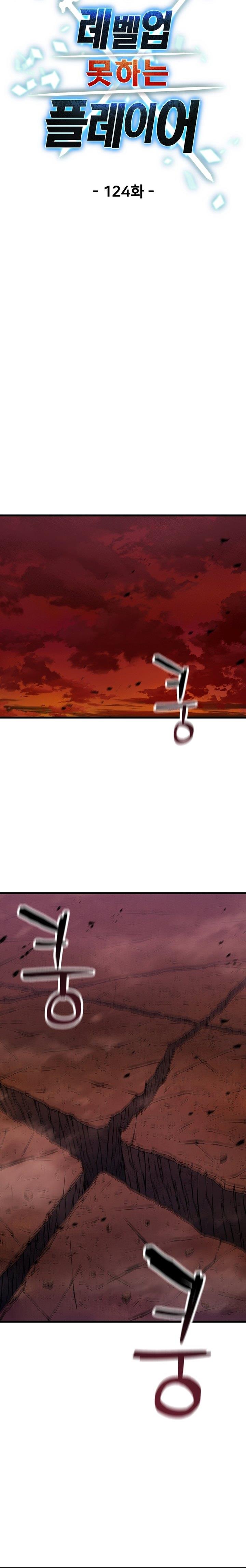 Player Who Can’t Level Up Chap 124 - Next Chap 125