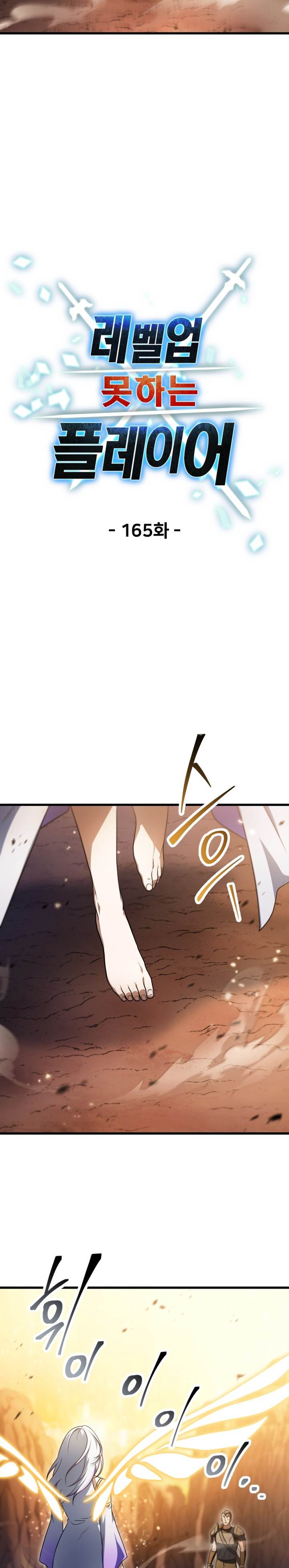 Player Who Can’t Level Up Chap 165 - Next Chap 166