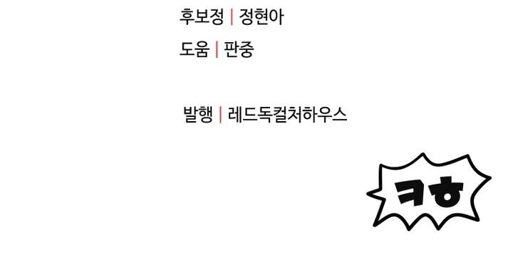 Player Who Can’t Level Up Chap 168 - Next Chap 169