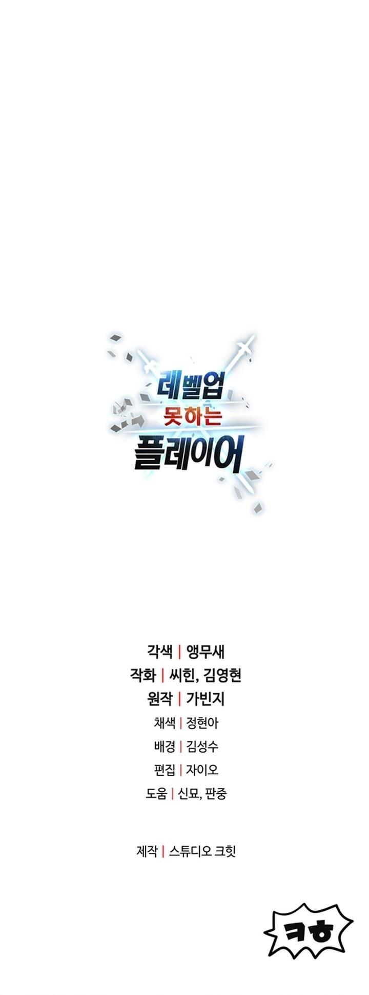 Player Who Can’t Level Up Chap 161 - Next Chap 162
