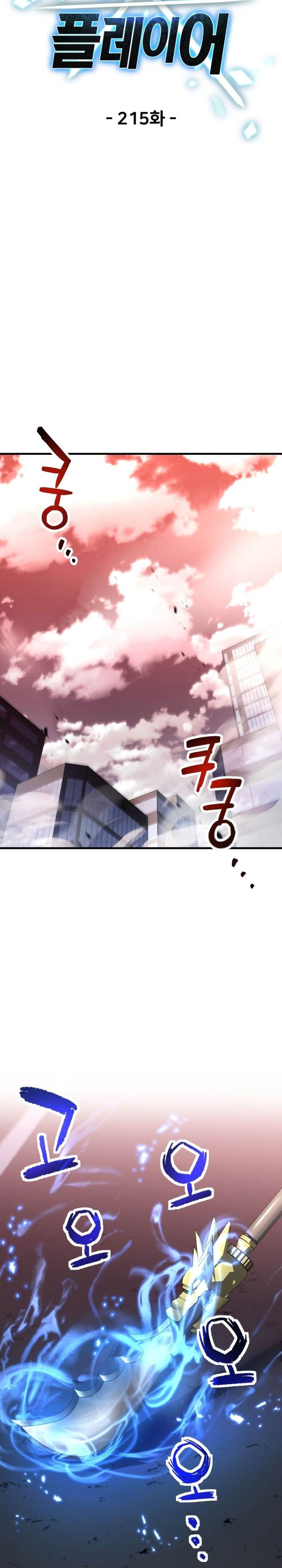 Player Who Can’t Level Up Chap 215 - Next Chap 216