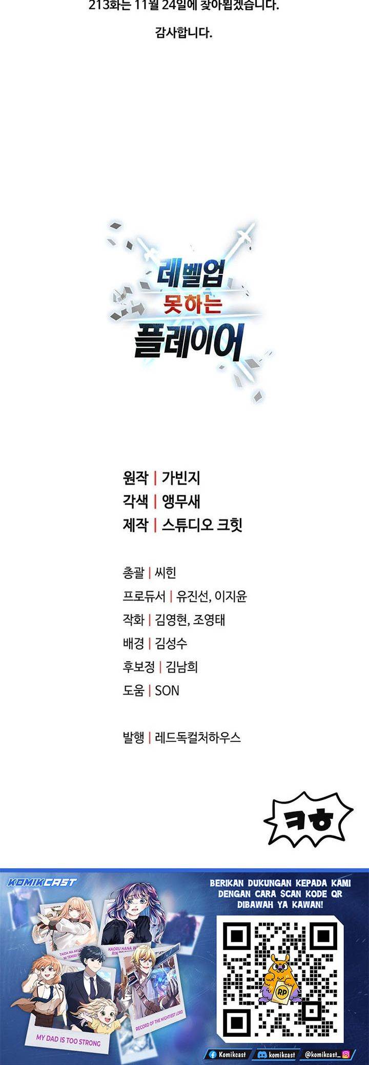 Player Who Can’t Level Up Chap 212 - Next Chap 213