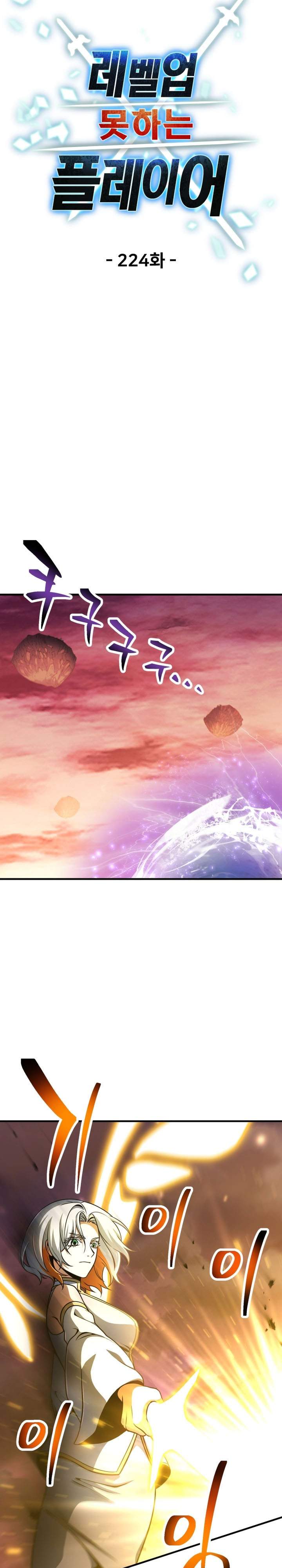 Player Who Can’t Level Up Chap 224 - Next Chap 225