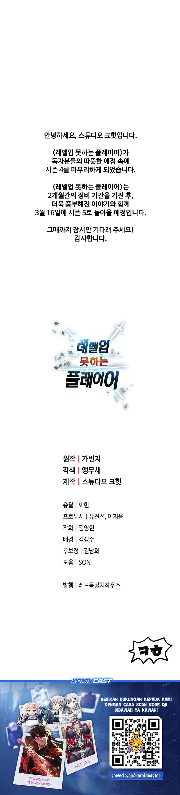 Player Who Can’t Level Up Chap 220 - Next Chap 221