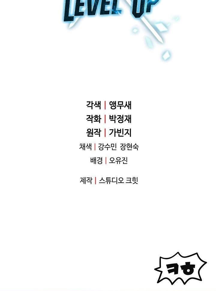 Player Who Can’t Level Up Chap 34 - Next Chap 35