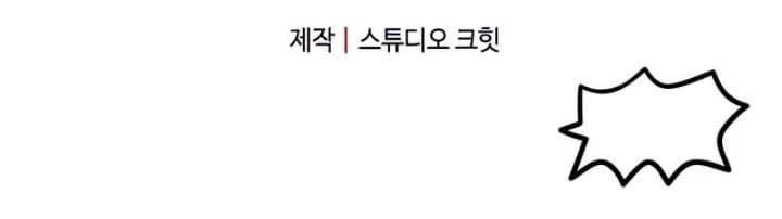 Player Who Can’t Level Up Chap 67 - Next Chap 68