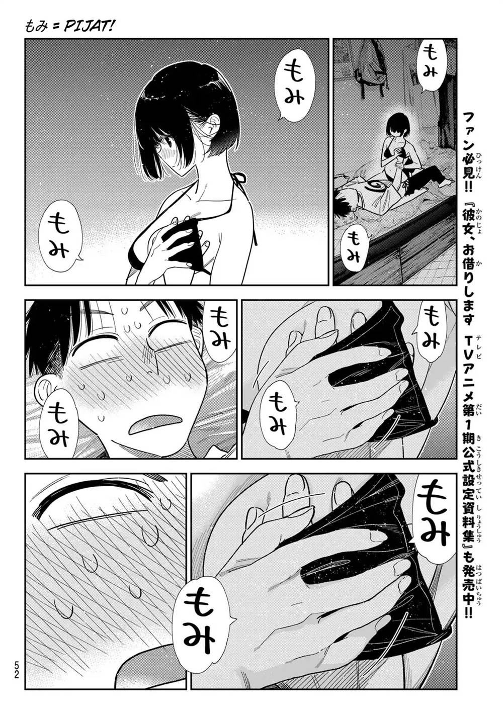 Kanojo, Okarishimasu Chap 404 - Next Chap 405