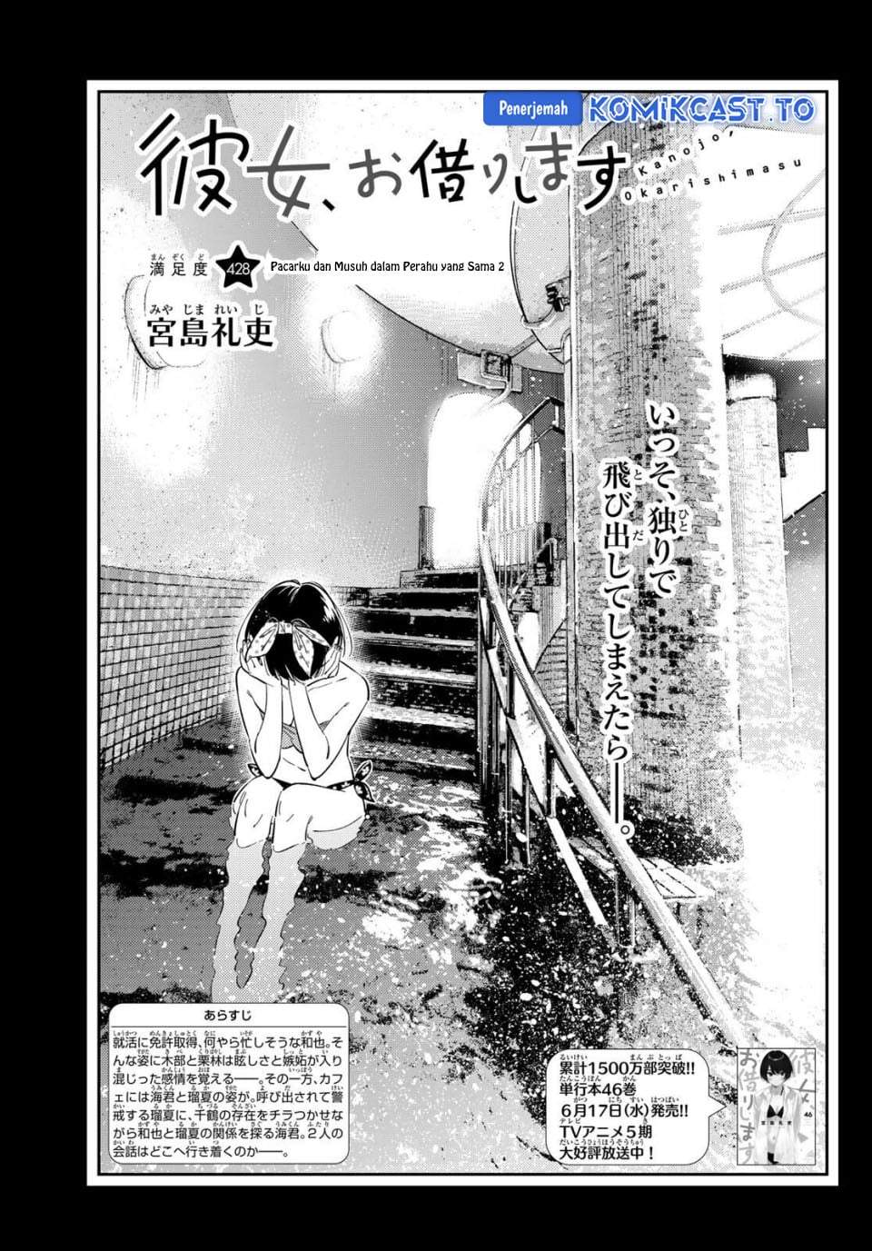 Kanojo, Okarishimasu Chap 428 - Next Chap 429