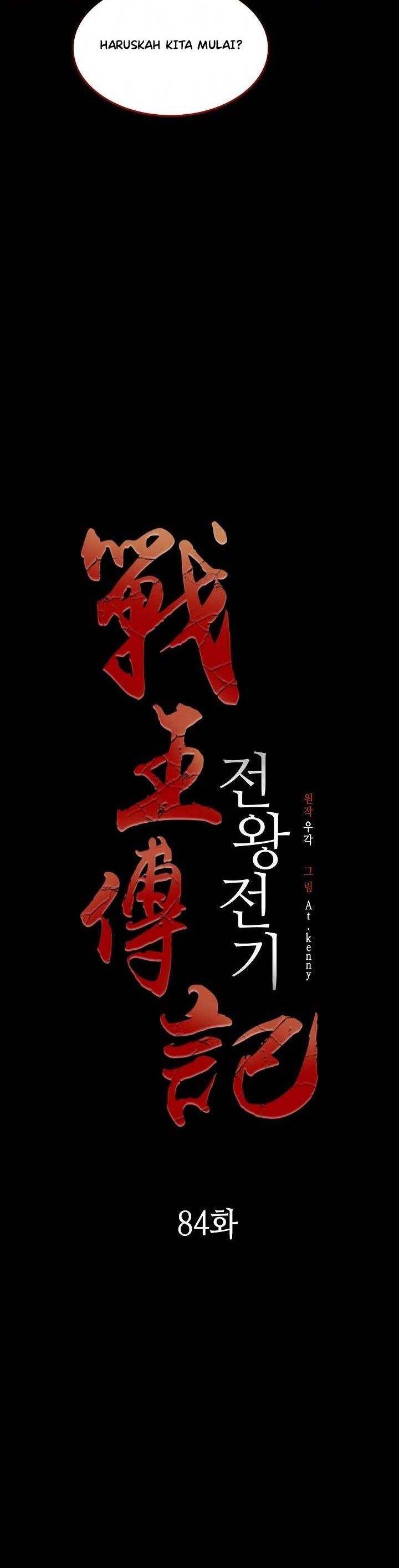 Memoir Of The King Of War Chap 84 - Next Chap 85
