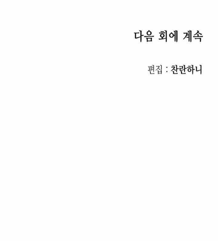 Memoir Of The King Of War Chap 86 - Next Chap 87
