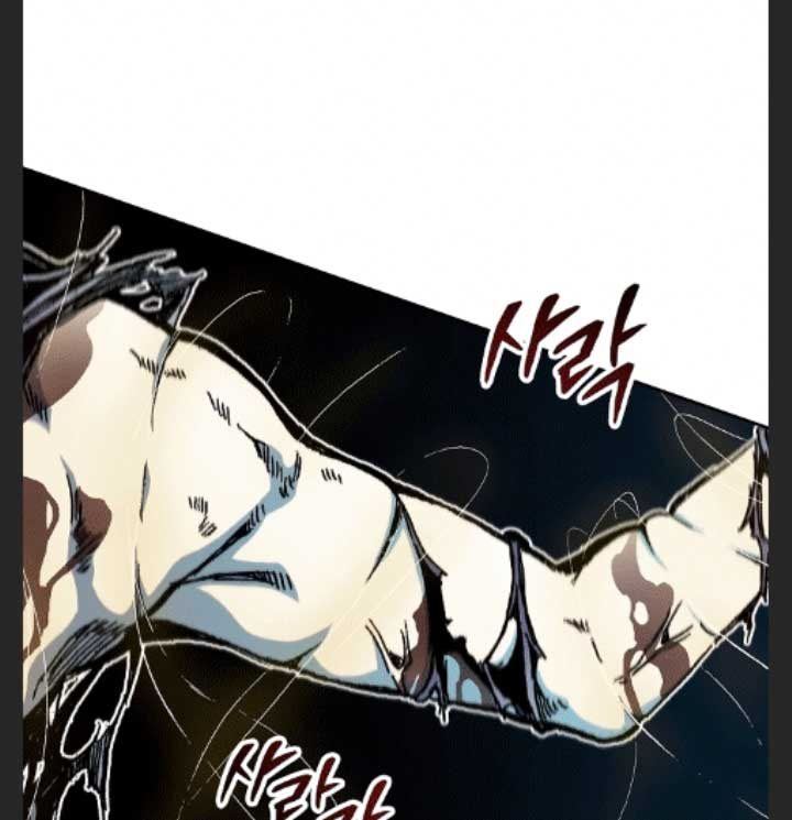 Memoir Of The King Of War Chap 87 - Next Chap 88