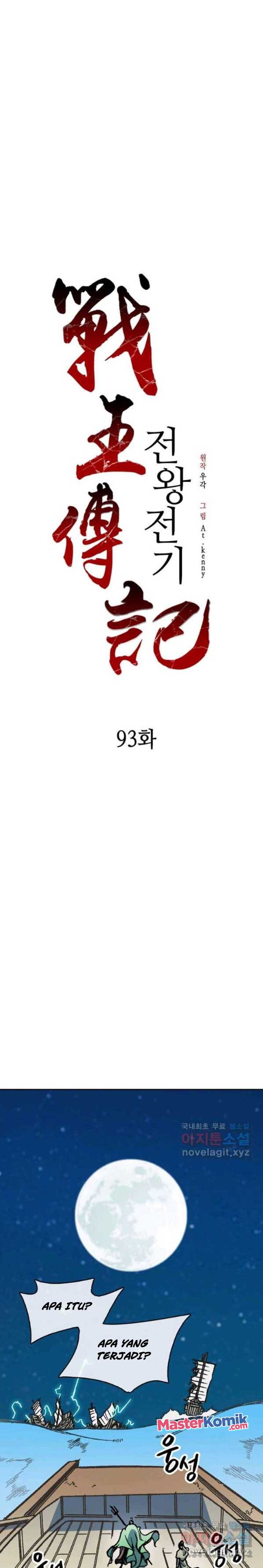 Memoir Of The King Of War Chap 93 - Next Chap 94