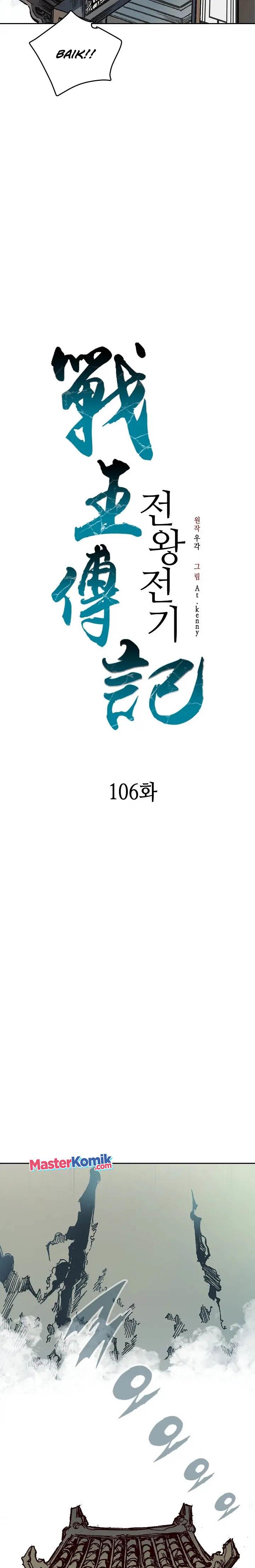 Memoir Of The King Of War Chap 106 - Next Chap 107