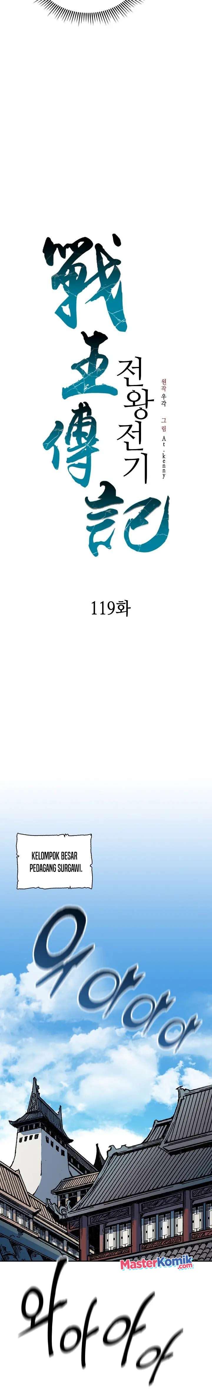 Memoir Of The King Of War Chap 119 - Next Chap 120