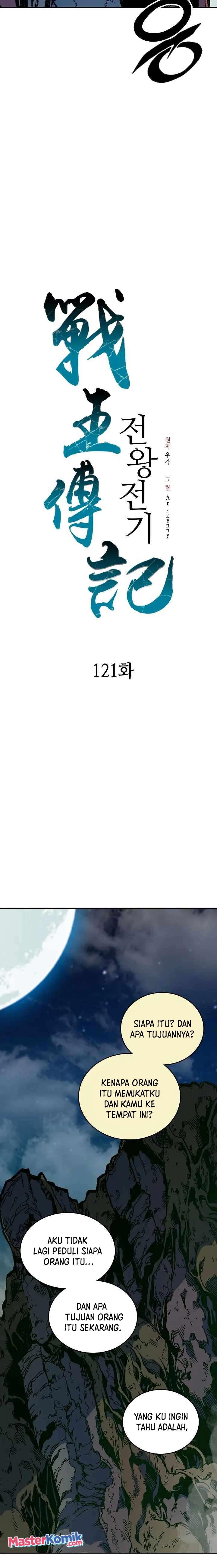 Memoir Of The King Of War Chap 121 - Next Chap 122