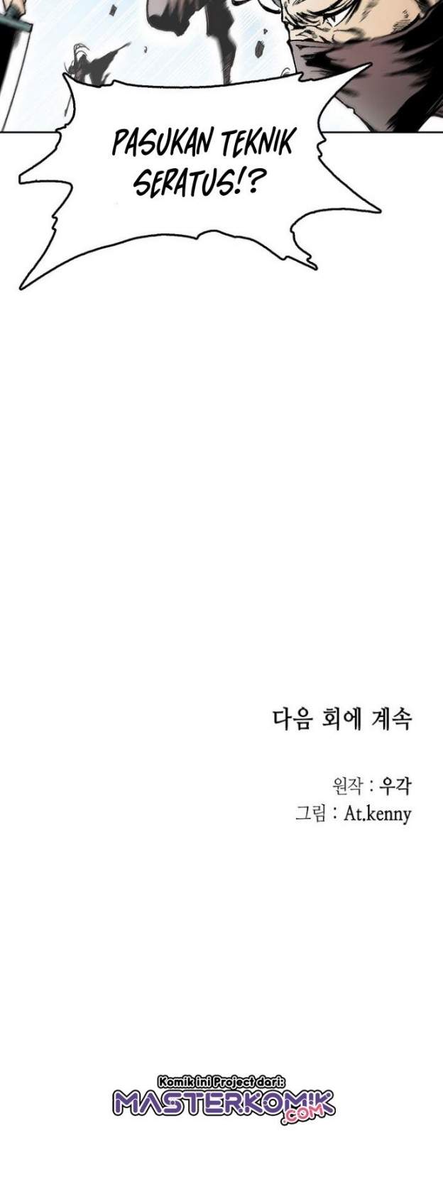 Memoir Of The King Of War Chap 17 - Next Chap 18