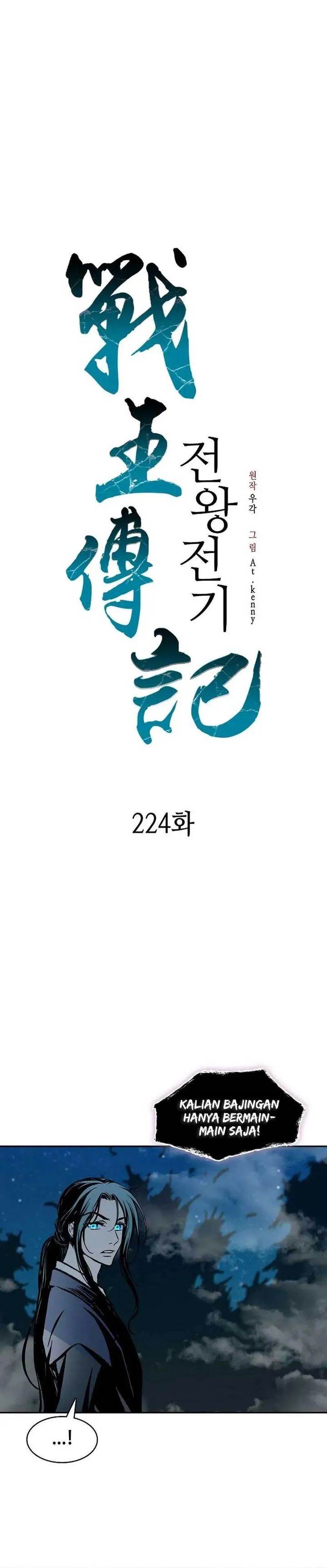 Memoir Of The King Of War Chap 224 - Next Chap 225
