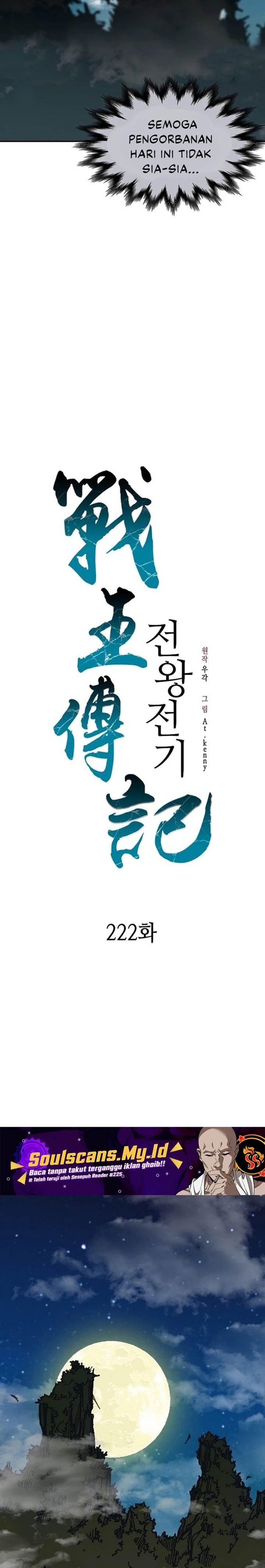 Memoir Of The King Of War Chap 222 - Next Chap 223