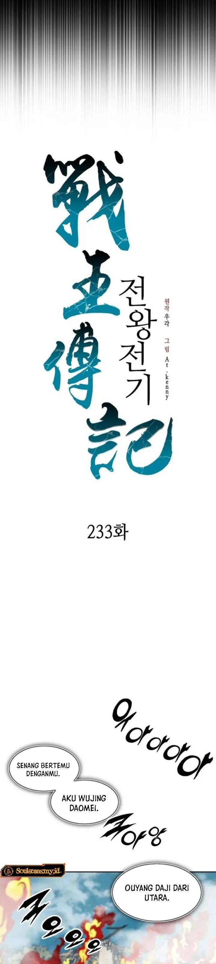 Memoir Of The King Of War Chap 233 - Next Chap 234