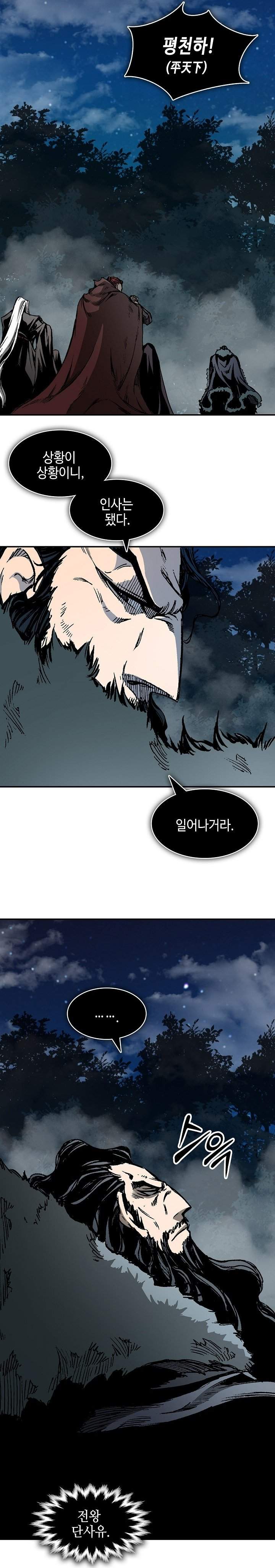 Memoir Of The King Of War Chap 252 - Next Chap 253