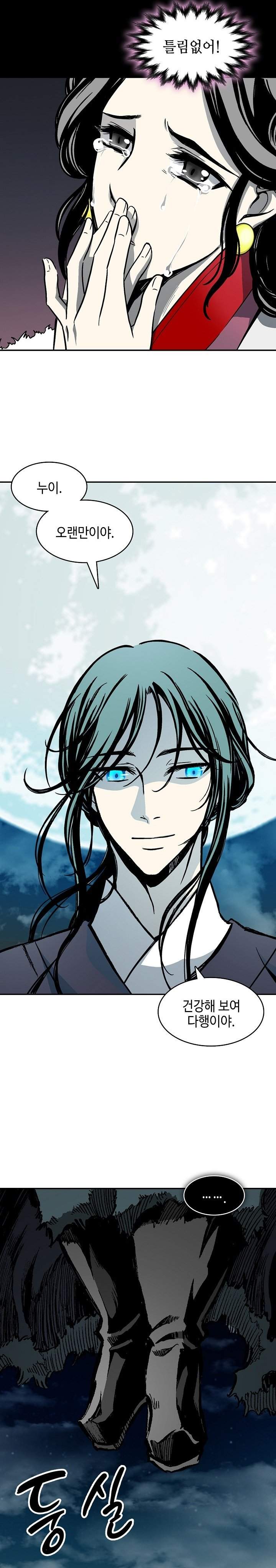 Memoir Of The King Of War Chap 252 - Next Chap 253