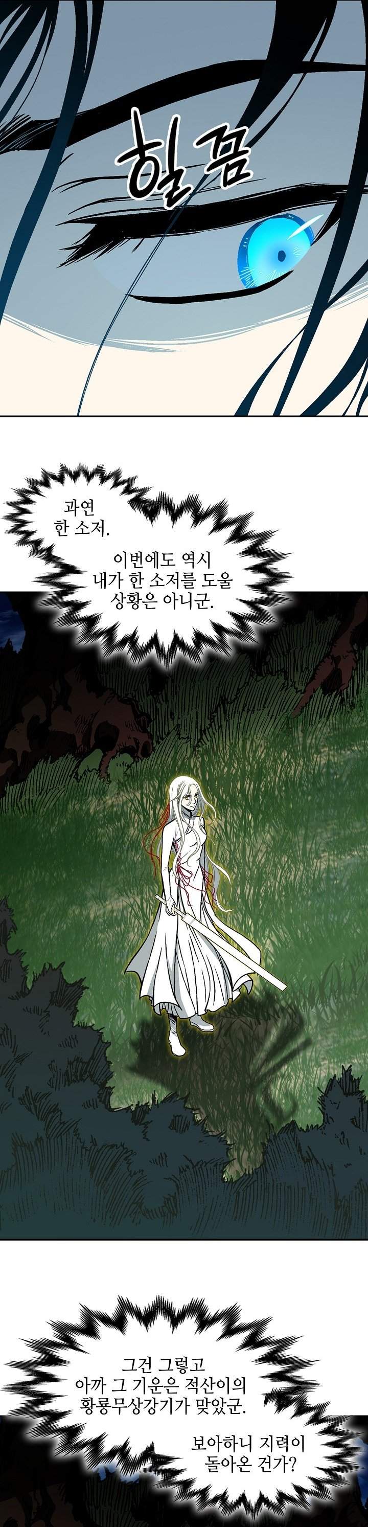 Memoir Of The King Of War Chap 252 - Next Chap 253
