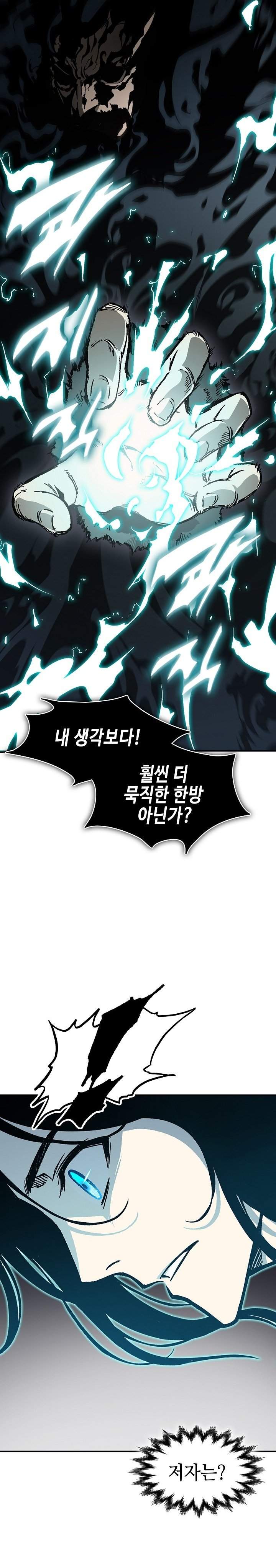 Memoir Of The King Of War Chap 252 - Next Chap 253