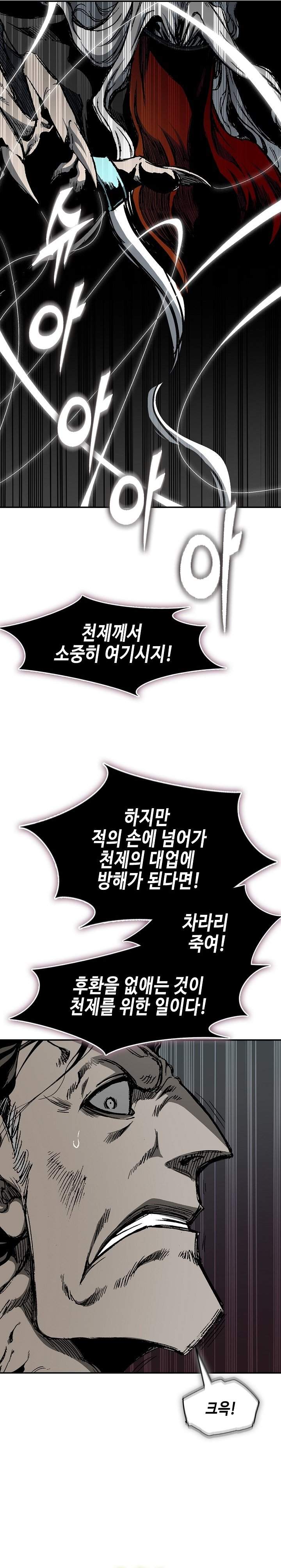 Memoir Of The King Of War Chap 252 - Next Chap 253
