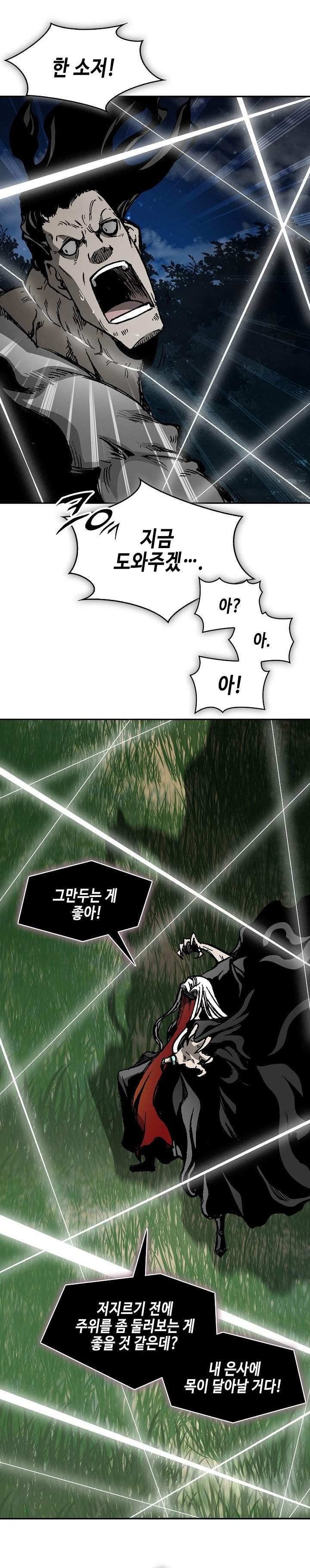 Memoir Of The King Of War Chap 252 - Next Chap 253